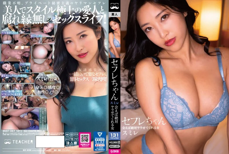 NDRA-104 彼女に内緒で彼女の母ともヤってます…